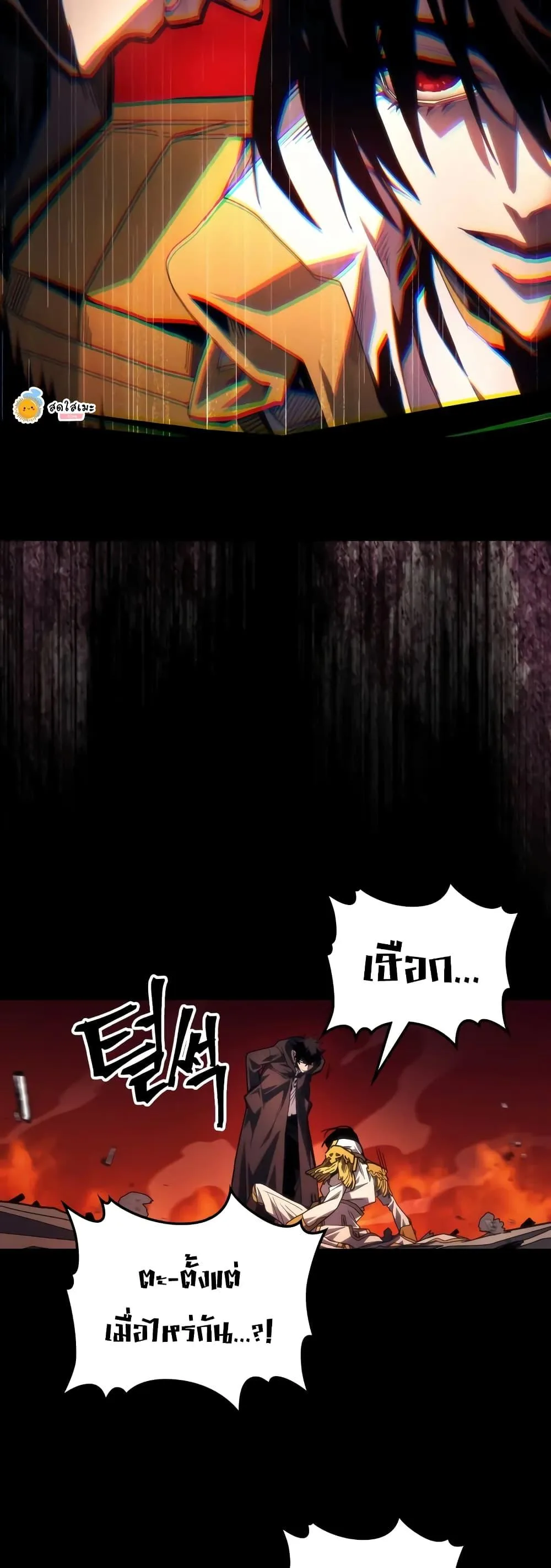 Mr Devourer Please Act Like a Final Boss ทำตัวให้สมกับเป็นมอนสเตอร์บอสหน่อยสิ คุณสวอลโลว์! ตอนที่ 62 หน้า 46