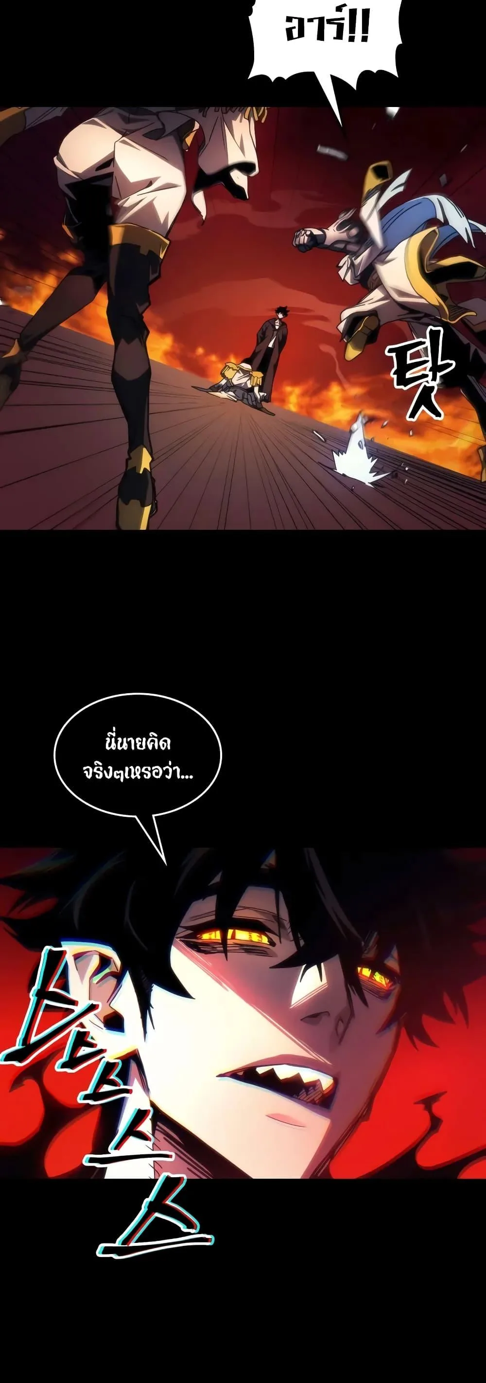 Mr Devourer Please Act Like a Final Boss ทำตัวให้สมกับเป็นมอนสเตอร์บอสหน่อยสิ คุณสวอลโลว์! ตอนที่ 62 หน้า 47