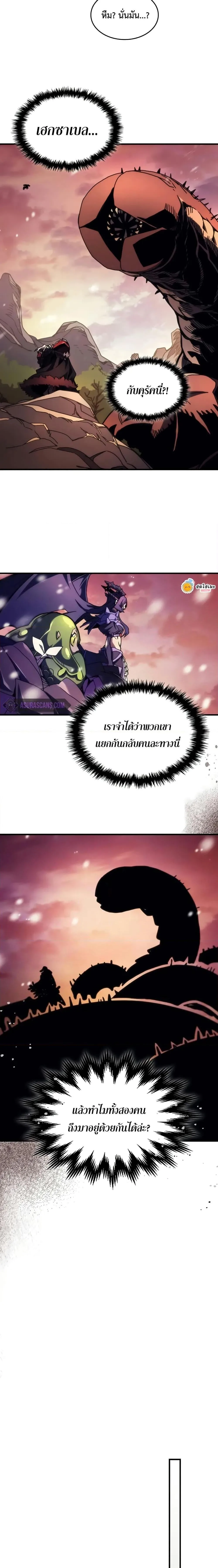 Mr Devourer Please Act Like a Final Boss ทำตัวให้สมกับเป็นมอนสเตอร์บอสหน่อยสิ คุณสวอลโลว์! ตอนที่ 68 หน้า 13