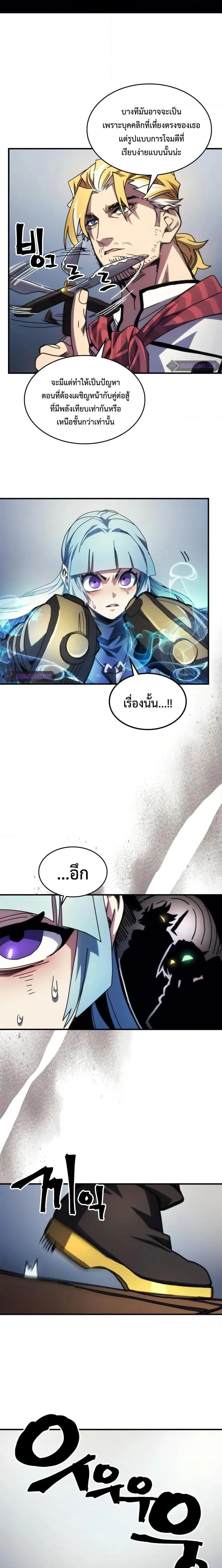 Mr Devourer Please Act Like a Final Boss ทำตัวให้สมกับเป็นมอนสเตอร์บอสหน่อยสิ คุณสวอลโลว์! ตอนที่ 69 หน้า 11
