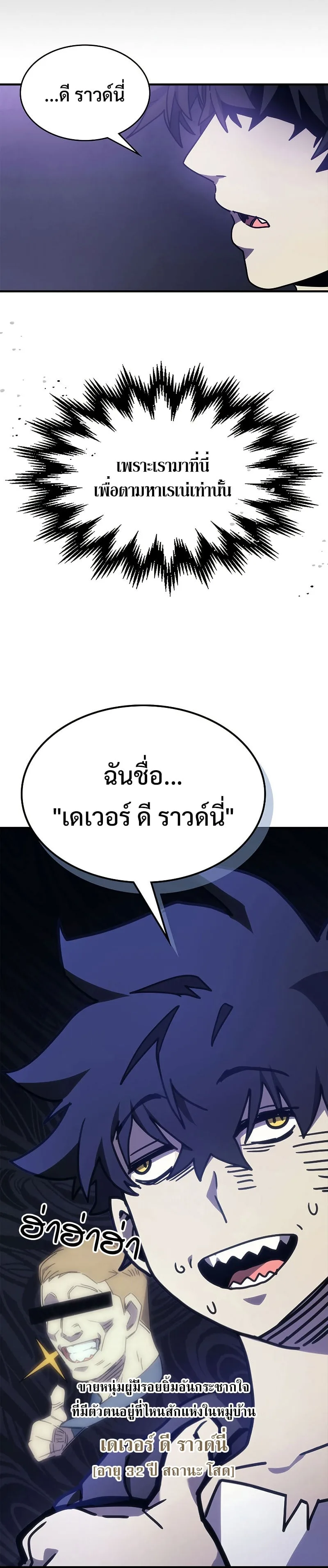 Mr Devourer Please Act Like a Final Boss ทำตัวให้สมกับเป็นมอนสเตอร์บอสหน่อยสิ คุณสวอลโลว์! ตอนที่ 7 หน้า 20