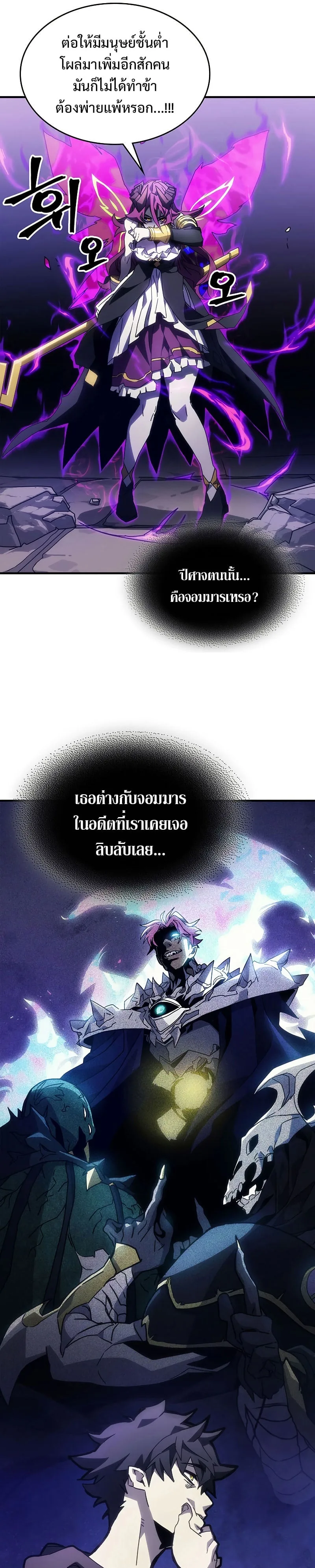 Mr Devourer Please Act Like a Final Boss ทำตัวให้สมกับเป็นมอนสเตอร์บอสหน่อยสิ คุณสวอลโลว์! ตอนที่ 7 หน้า 5