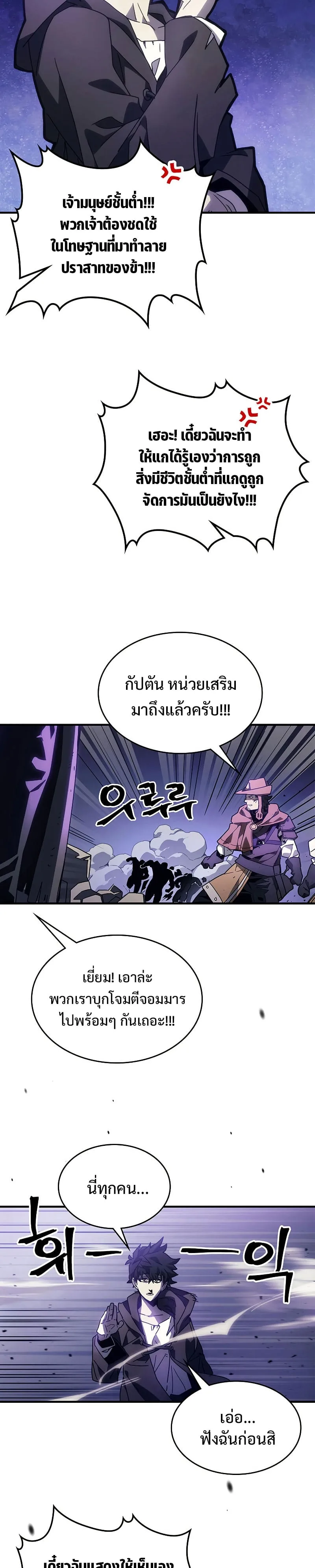 Mr Devourer Please Act Like a Final Boss ทำตัวให้สมกับเป็นมอนสเตอร์บอสหน่อยสิ คุณสวอลโลว์! ตอนที่ 7 หน้า 6