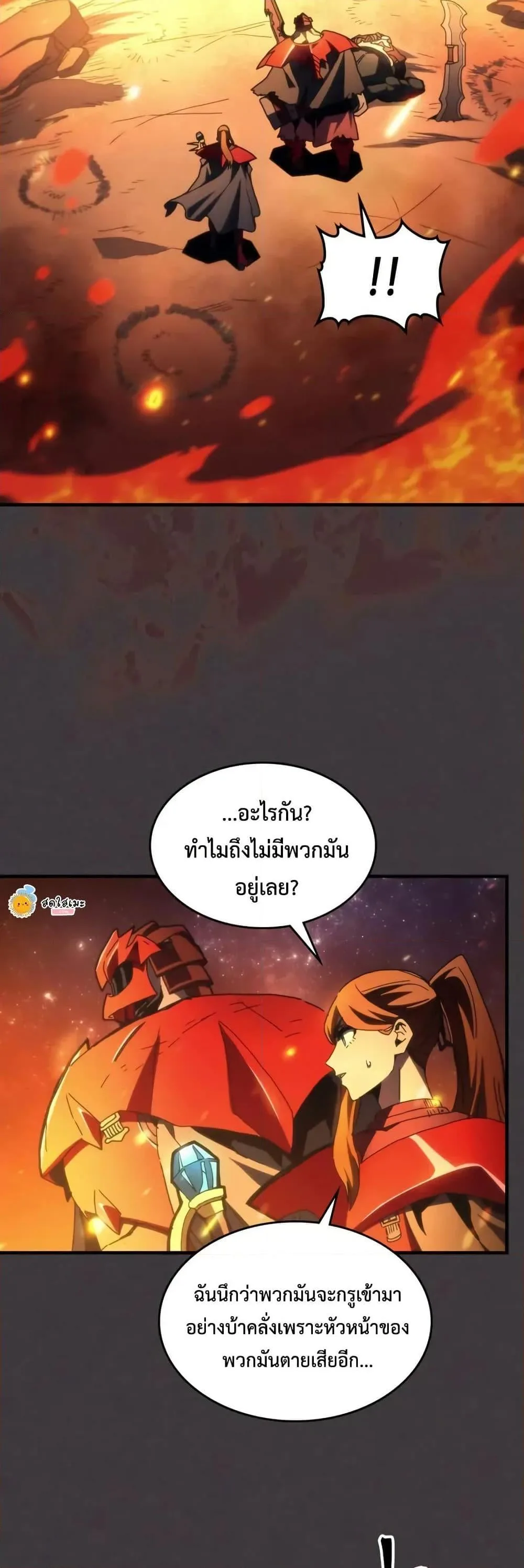 Mr Devourer Please Act Like a Final Boss ทำตัวให้สมกับเป็นมอนสเตอร์บอสหน่อยสิ คุณสวอลโลว์! ตอนที่ 81 หน้า 16