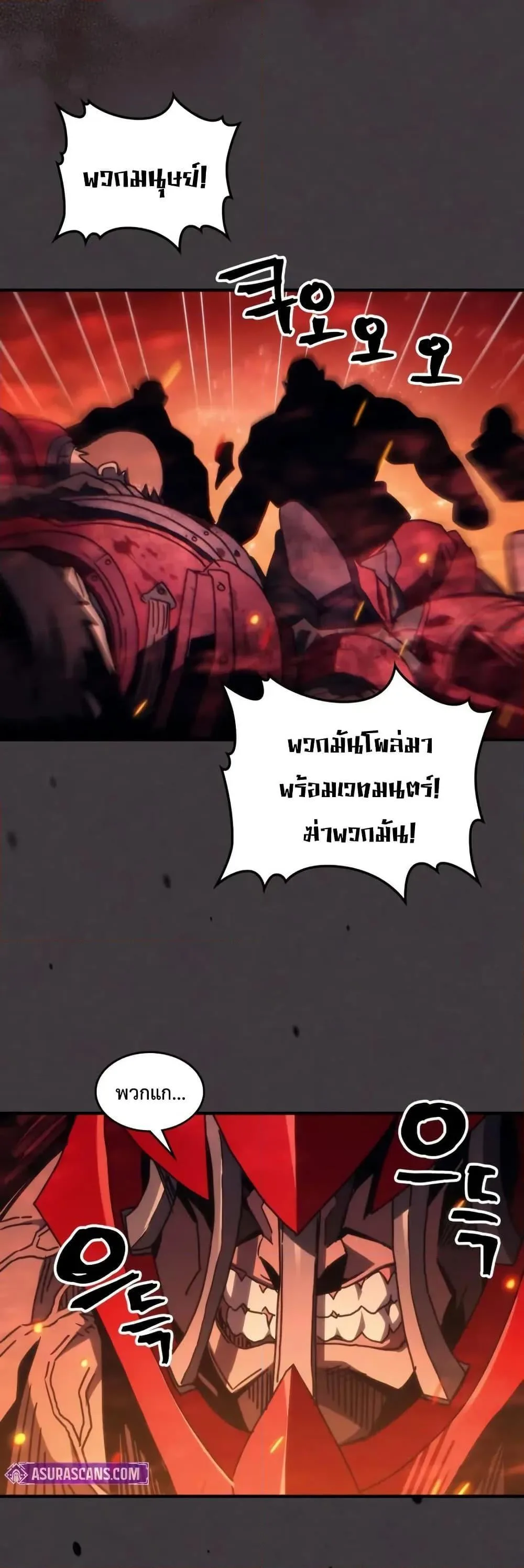 Mr Devourer Please Act Like a Final Boss ทำตัวให้สมกับเป็นมอนสเตอร์บอสหน่อยสิ คุณสวอลโลว์! ตอนที่ 81 หน้า 22