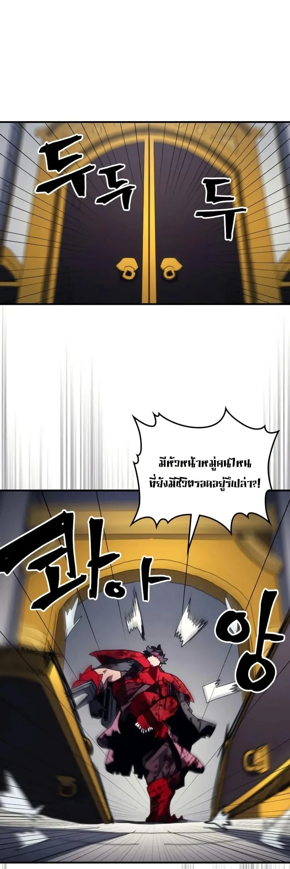 Mr Devourer Please Act Like a Final Boss ทำตัวให้สมกับเป็นมอนสเตอร์บอสหน่อยสิ คุณสวอลโลว์! ตอนที่ 81 หน้า 33