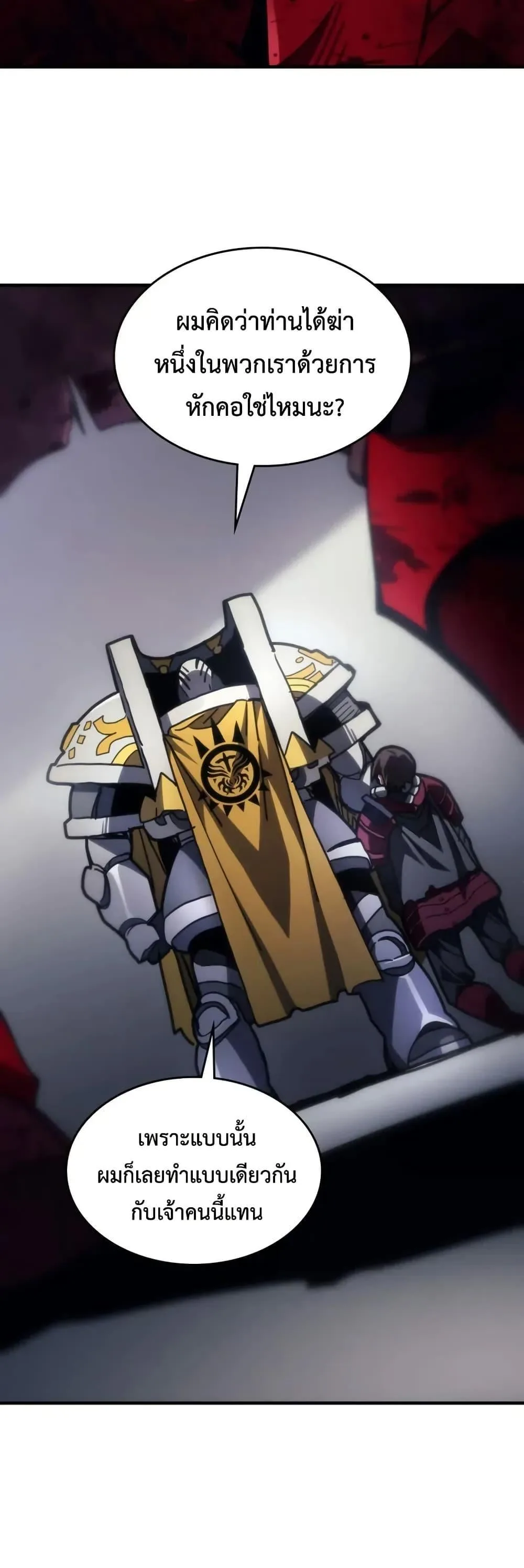 Mr Devourer Please Act Like a Final Boss ทำตัวให้สมกับเป็นมอนสเตอร์บอสหน่อยสิ คุณสวอลโลว์! ตอนที่ 81 หน้า 35