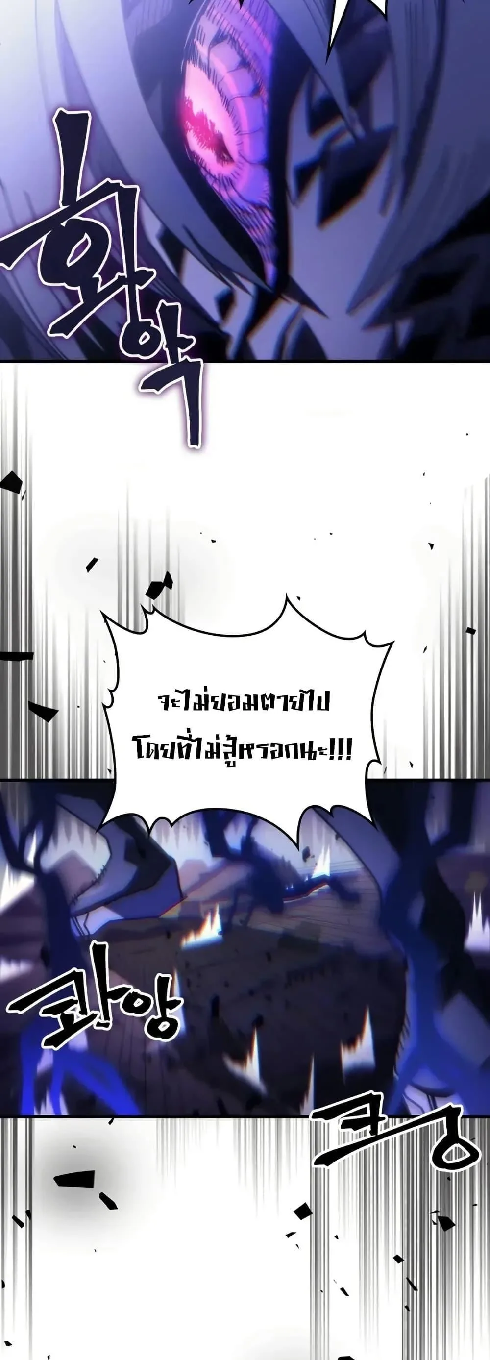 Mr Devourer Please Act Like a Final Boss ทำตัวให้สมกับเป็นมอนสเตอร์บอสหน่อยสิ คุณสวอลโลว์! ตอนที่ 88 หน้า 22