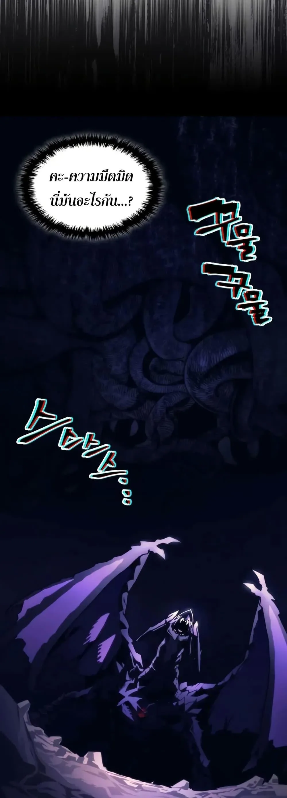 Mr Devourer Please Act Like a Final Boss ทำตัวให้สมกับเป็นมอนสเตอร์บอสหน่อยสิ คุณสวอลโลว์! ตอนที่ 88 หน้า 26