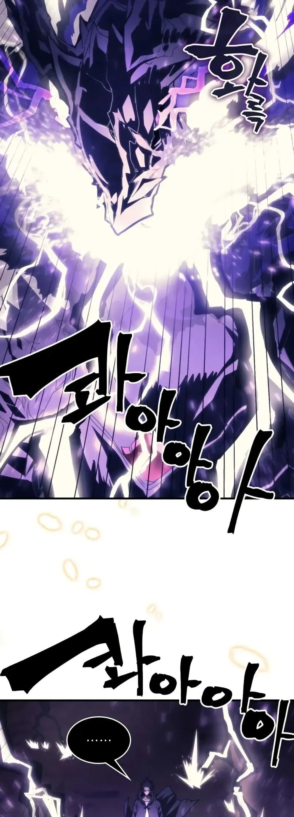 Mr Devourer Please Act Like a Final Boss ทำตัวให้สมกับเป็นมอนสเตอร์บอสหน่อยสิ คุณสวอลโลว์! ตอนที่ 88 หน้า 30