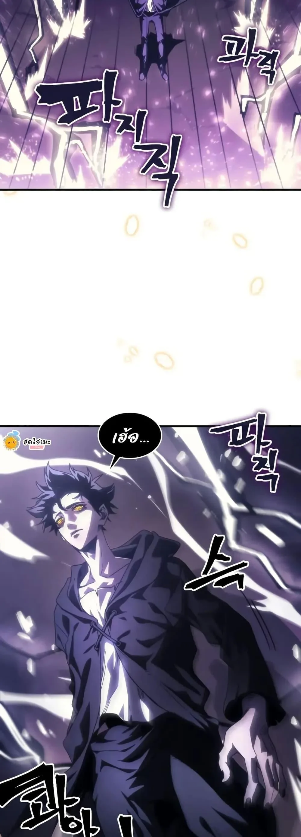 Mr Devourer Please Act Like a Final Boss ทำตัวให้สมกับเป็นมอนสเตอร์บอสหน่อยสิ คุณสวอลโลว์! ตอนที่ 88 หน้า 31