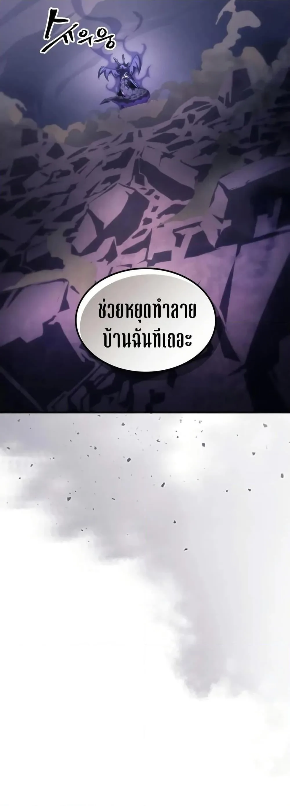 Mr Devourer Please Act Like a Final Boss ทำตัวให้สมกับเป็นมอนสเตอร์บอสหน่อยสิ คุณสวอลโลว์! ตอนที่ 88 หน้า 36