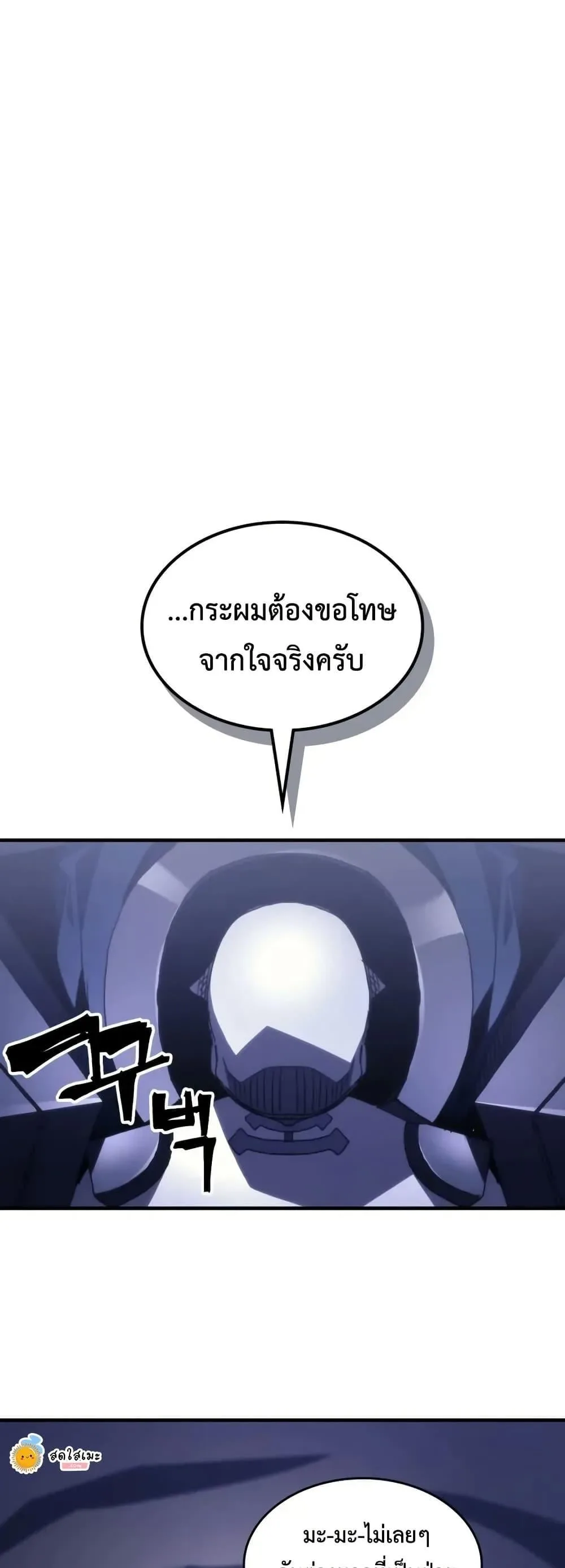 Mr Devourer Please Act Like a Final Boss ทำตัวให้สมกับเป็นมอนสเตอร์บอสหน่อยสิ คุณสวอลโลว์! ตอนที่ 88 หน้า 37
