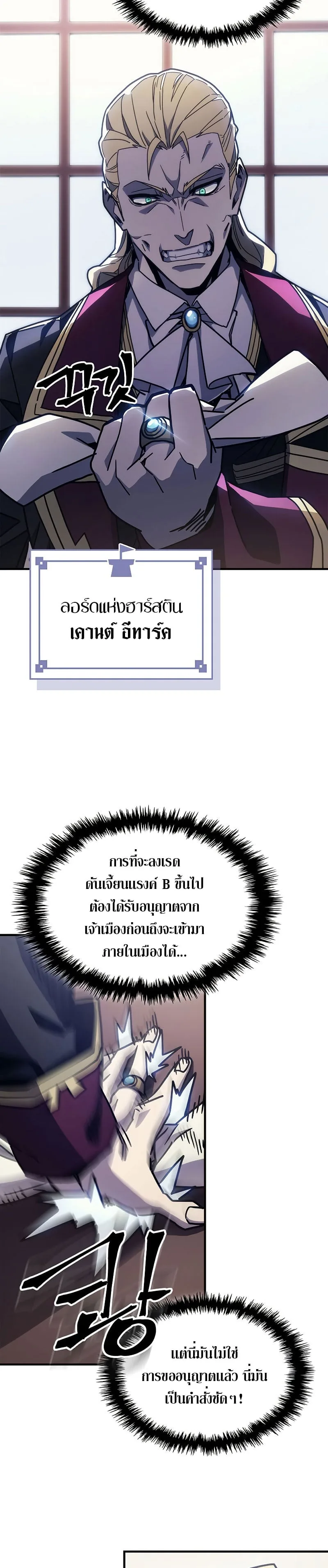 Mr Devourer Please Act Like a Final Boss ทำตัวให้สมกับเป็นมอนสเตอร์บอสหน่อยสิ คุณสวอลโลว์! ตอนที่ 9 หน้า 16