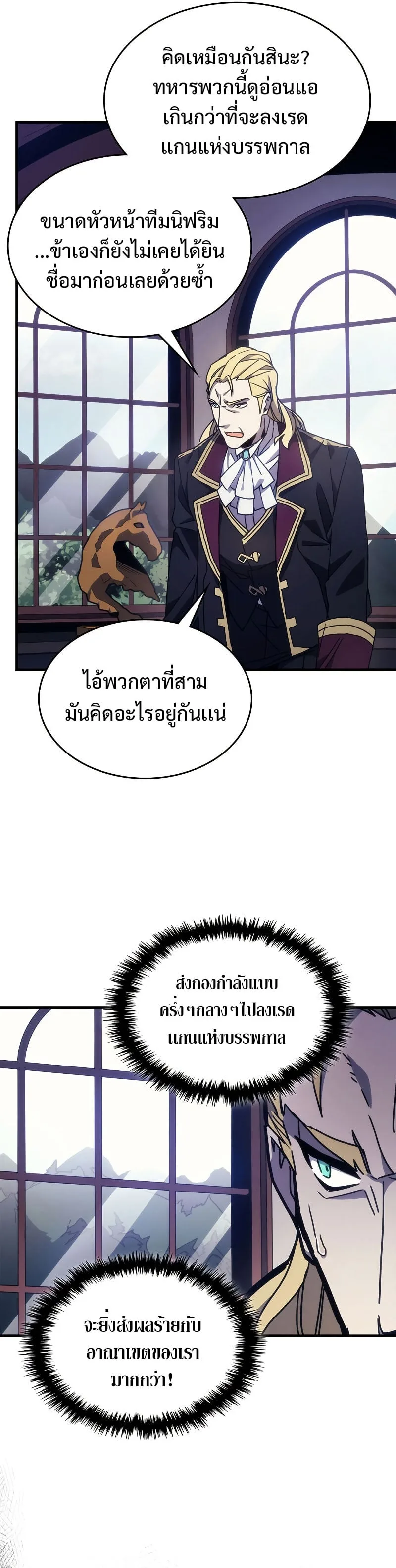 Mr Devourer Please Act Like a Final Boss ทำตัวให้สมกับเป็นมอนสเตอร์บอสหน่อยสิ คุณสวอลโลว์! ตอนที่ 9 หน้า 18