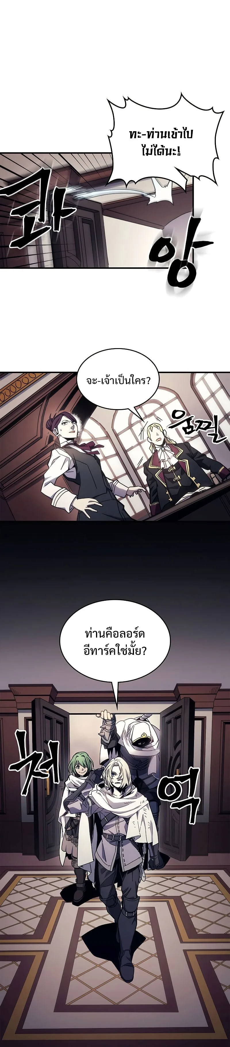 Mr Devourer Please Act Like a Final Boss ทำตัวให้สมกับเป็นมอนสเตอร์บอสหน่อยสิ คุณสวอลโลว์! ตอนที่ 9 หน้า 25
