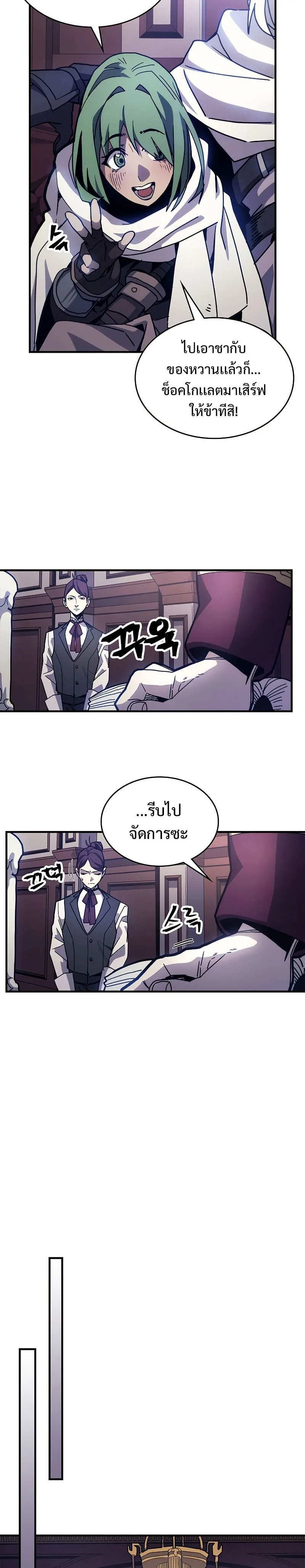 Mr Devourer Please Act Like a Final Boss ทำตัวให้สมกับเป็นมอนสเตอร์บอสหน่อยสิ คุณสวอลโลว์! ตอนที่ 9 หน้า 28