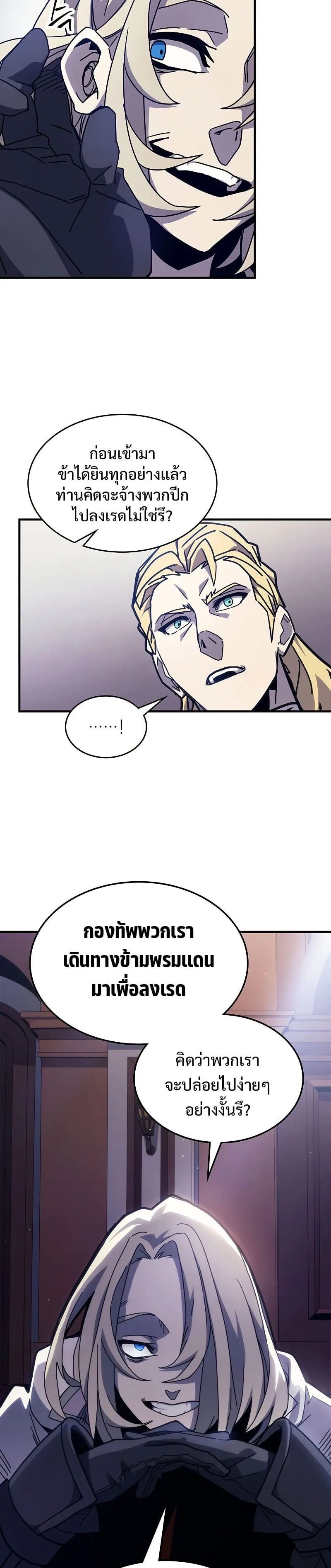 Mr Devourer Please Act Like a Final Boss ทำตัวให้สมกับเป็นมอนสเตอร์บอสหน่อยสิ คุณสวอลโลว์! ตอนที่ 9 หน้า 32