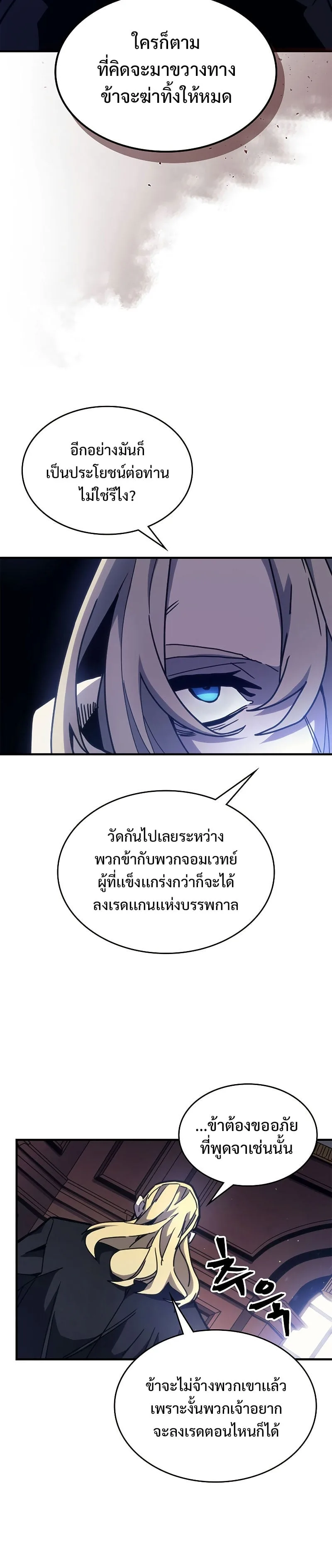 Mr Devourer Please Act Like a Final Boss ทำตัวให้สมกับเป็นมอนสเตอร์บอสหน่อยสิ คุณสวอลโลว์! ตอนที่ 9 หน้า 33