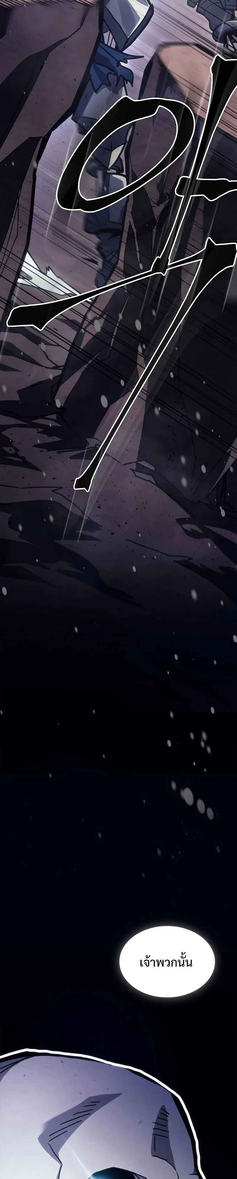 Mr Devourer Please Act Like a Final Boss ทำตัวให้สมกับเป็นมอนสเตอร์บอสหน่อยสิ คุณสวอลโลว์! ตอนที่ 9 หน้า 36