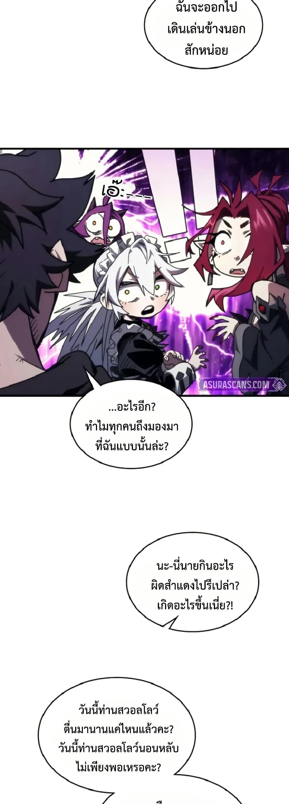Mr Devourer Please Act Like a Final Boss ทำตัวให้สมกับเป็นมอนสเตอร์บอสหน่อยสิ คุณสวอลโลว์! ตอนที่ 90 หน้า 15