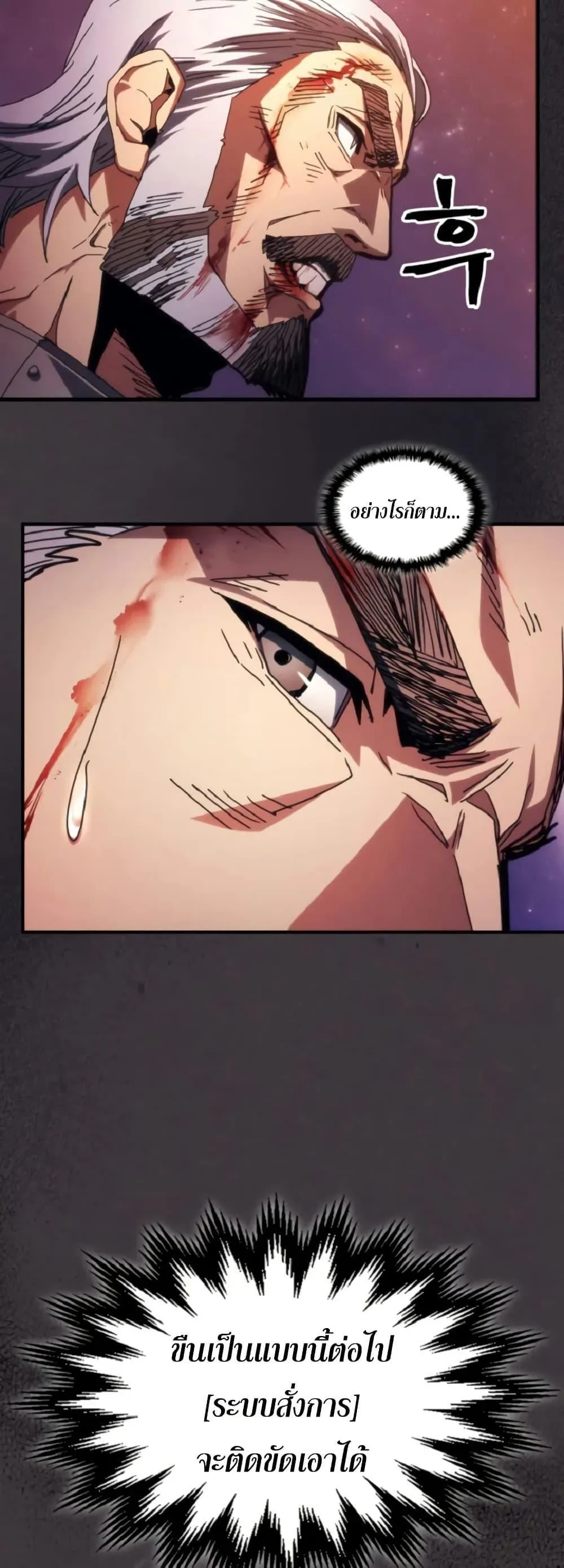 Mr Devourer Please Act Like a Final Boss ทำตัวให้สมกับเป็นมอนสเตอร์บอสหน่อยสิ คุณสวอลโลว์! ตอนที่ 90 หน้า 34