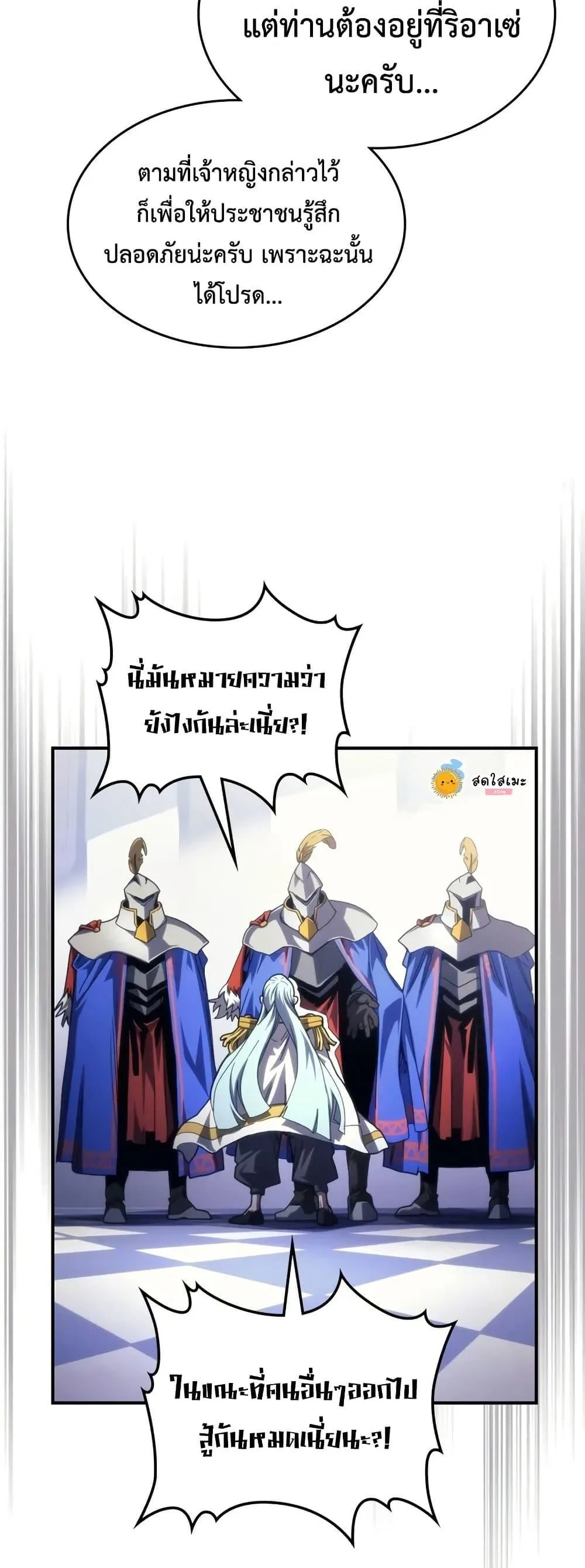 Mr Devourer Please Act Like a Final Boss ทำตัวให้สมกับเป็นมอนสเตอร์บอสหน่อยสิ คุณสวอลโลว์! ตอนที่ 91 หน้า 17