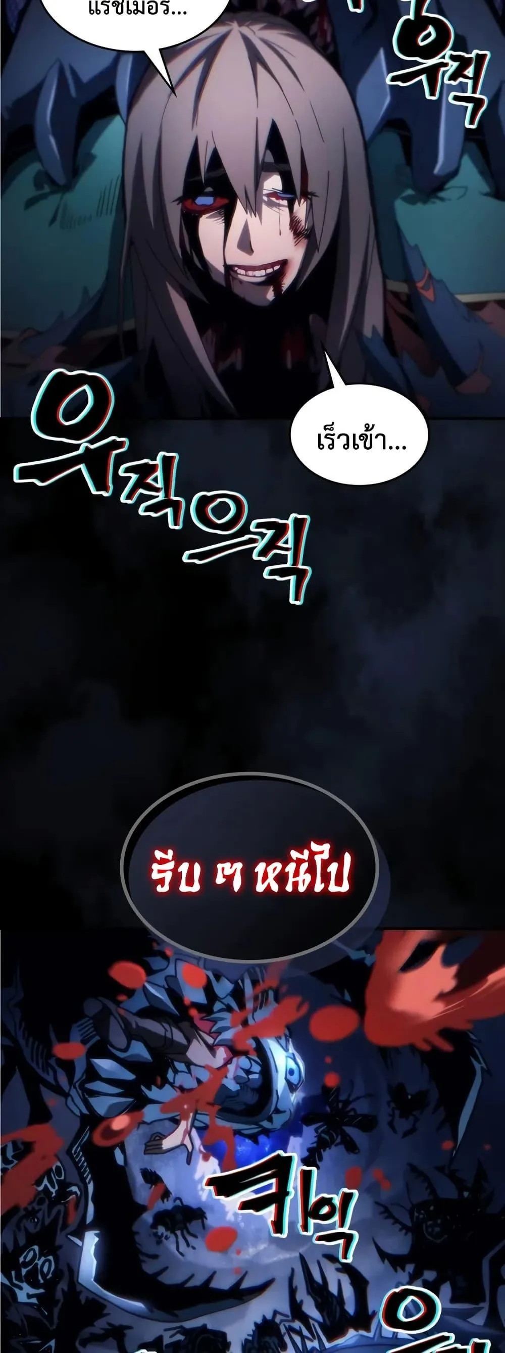 Mr Devourer Please Act Like a Final Boss ทำตัวให้สมกับเป็นมอนสเตอร์บอสหน่อยสิ คุณสวอลโลว์! ตอนที่ 91 หน้า 2