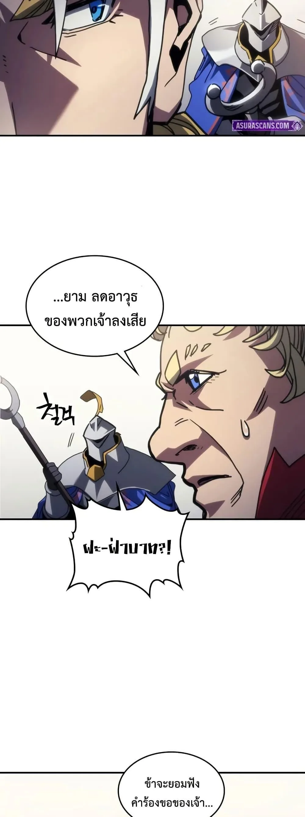 Mr Devourer Please Act Like a Final Boss ทำตัวให้สมกับเป็นมอนสเตอร์บอสหน่อยสิ คุณสวอลโลว์! ตอนที่ 91 หน้า 33