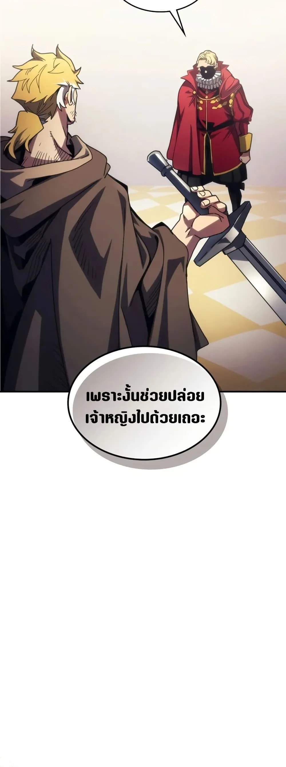 Mr Devourer Please Act Like a Final Boss ทำตัวให้สมกับเป็นมอนสเตอร์บอสหน่อยสิ คุณสวอลโลว์! ตอนที่ 91 หน้า 34