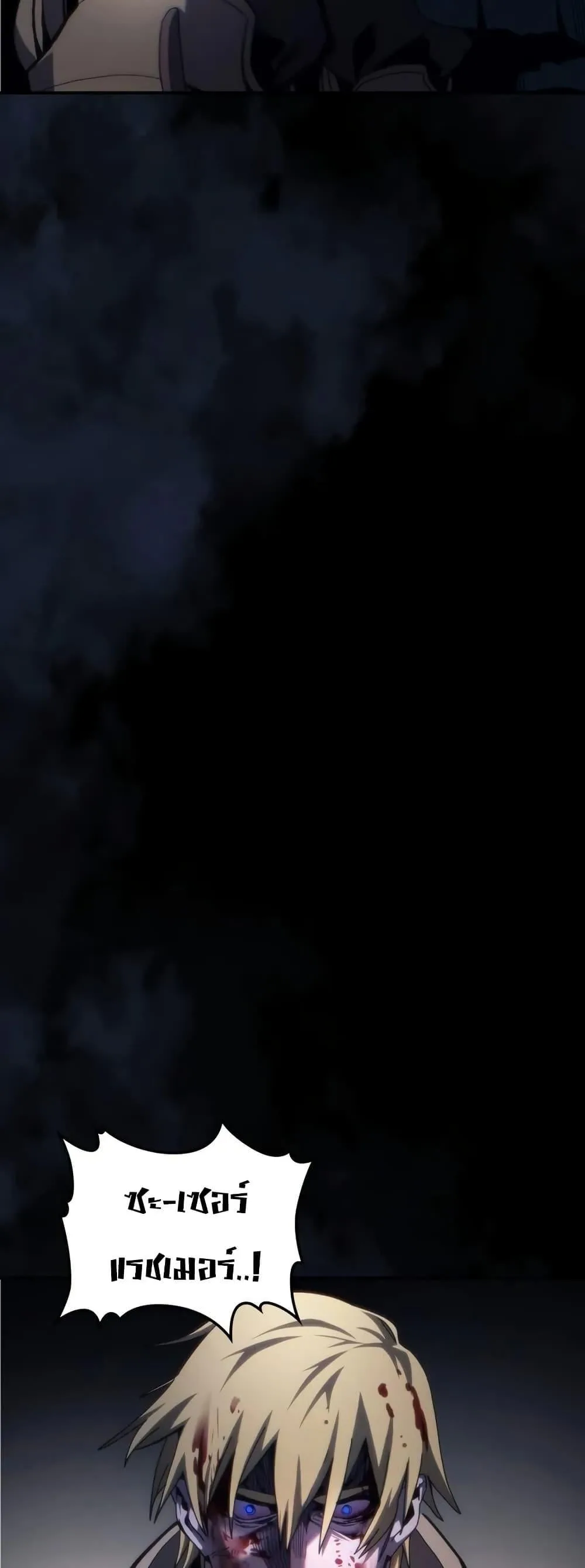 Mr Devourer Please Act Like a Final Boss ทำตัวให้สมกับเป็นมอนสเตอร์บอสหน่อยสิ คุณสวอลโลว์! ตอนที่ 91 หน้า 4