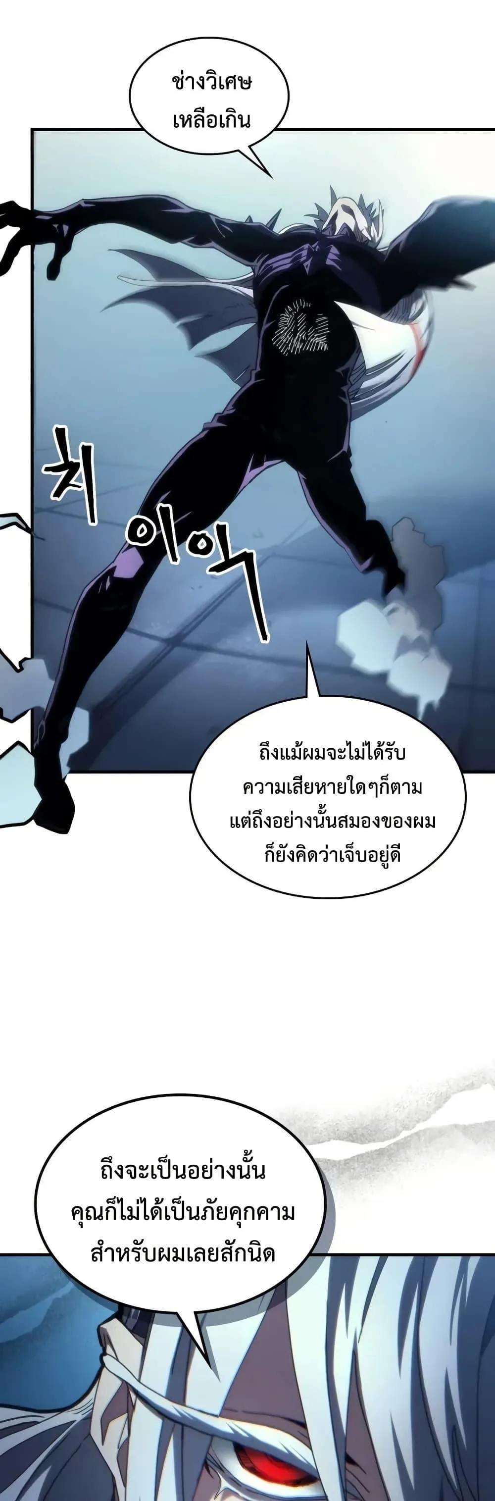 Mr Devourer Please Act Like a Final Boss ทำตัวให้สมกับเป็นมอนสเตอร์บอสหน่อยสิ คุณสวอลโลว์! ตอนที่ 93 หน้า 20
