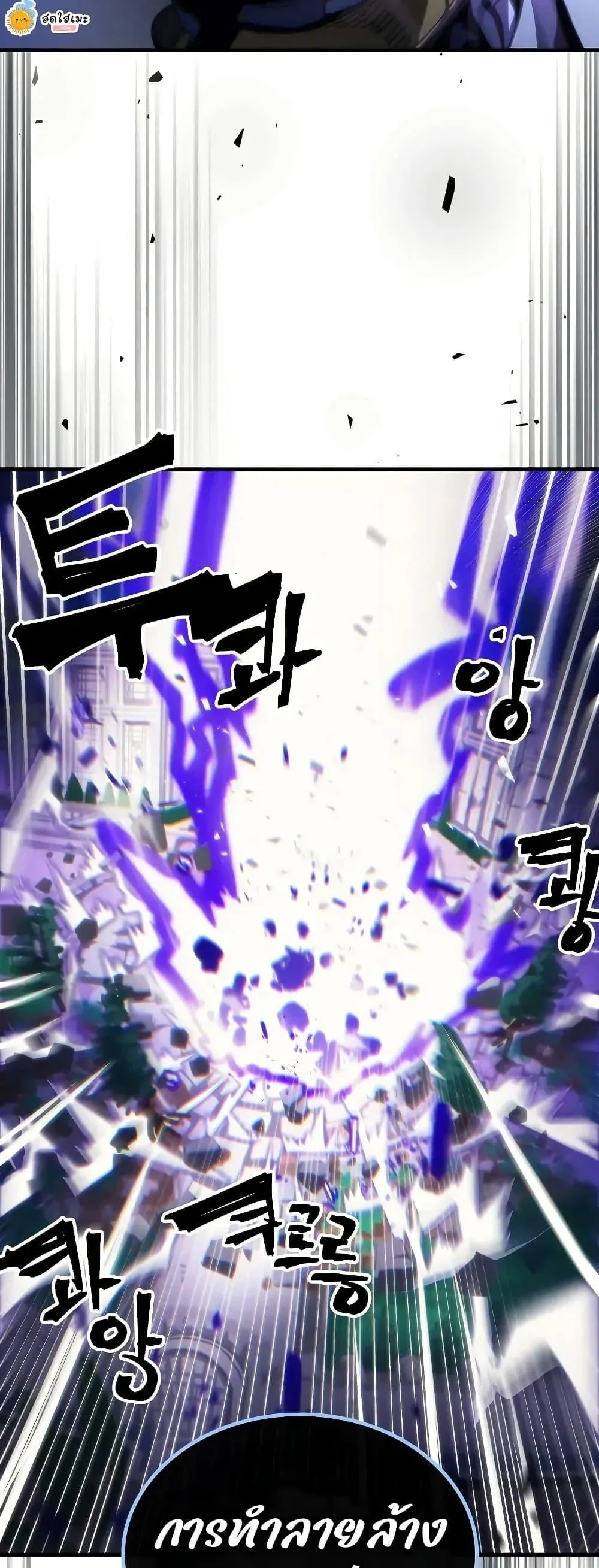 Mr Devourer Please Act Like a Final Boss ทำตัวให้สมกับเป็นมอนสเตอร์บอสหน่อยสิ คุณสวอลโลว์! ตอนที่ 94 หน้า 40