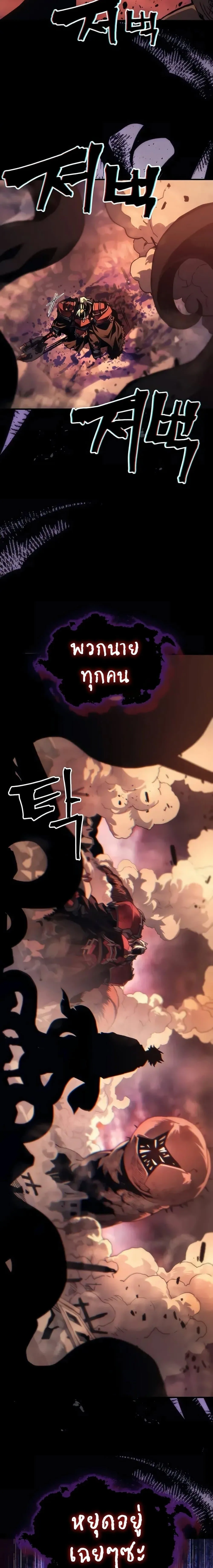 Mr Devourer Please Act Like a Final Boss ทำตัวให้สมกับเป็นมอนสเตอร์บอสหน่อยสิ คุณสวอลโลว์! ตอนที่ 96 หน้า 6