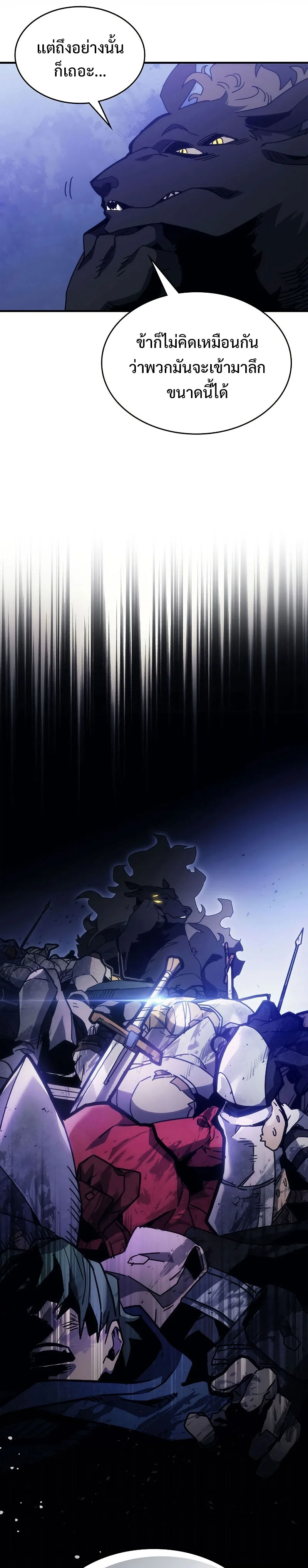 Mr Devourer Please Act Like a Final Boss ตอนที่ 1 หน้า 13