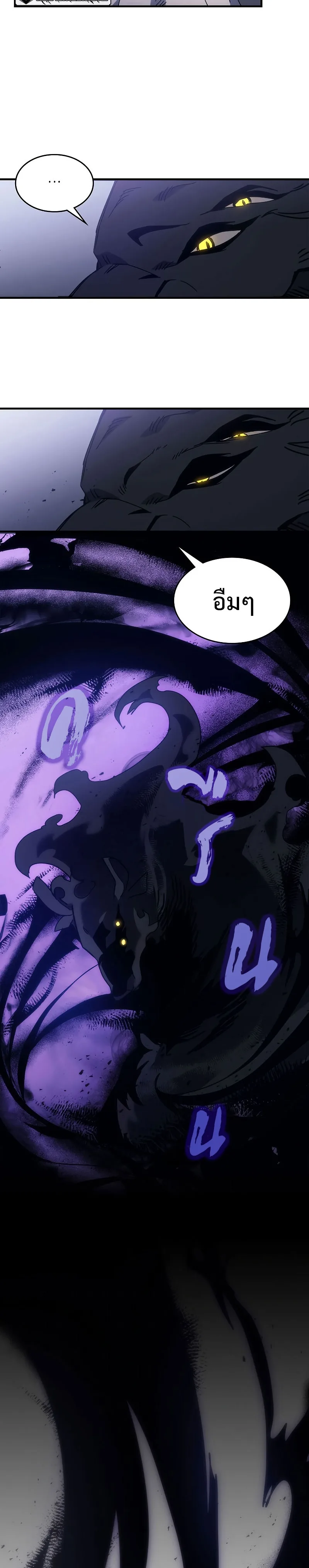 Mr Devourer Please Act Like a Final Boss ตอนที่ 1 หน้า 15