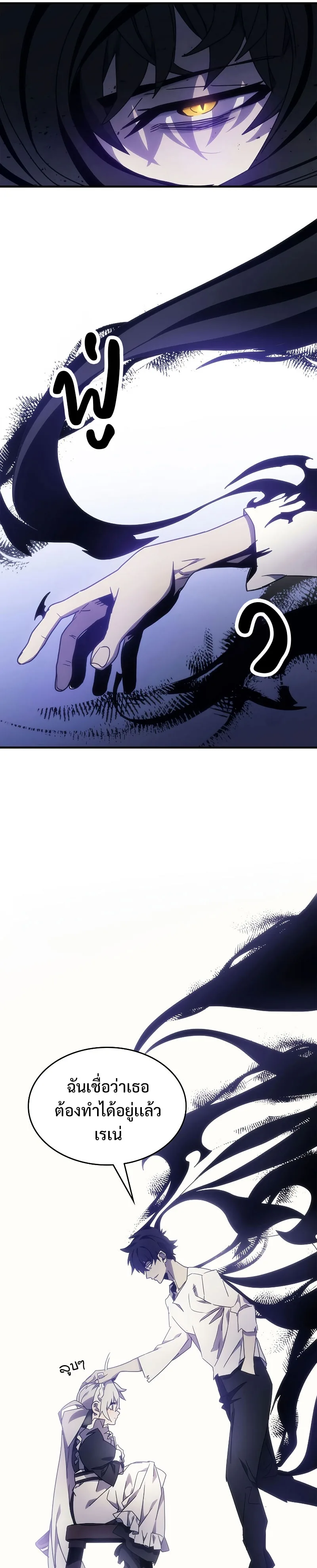 Mr Devourer Please Act Like a Final Boss ตอนที่ 1 หน้า 17