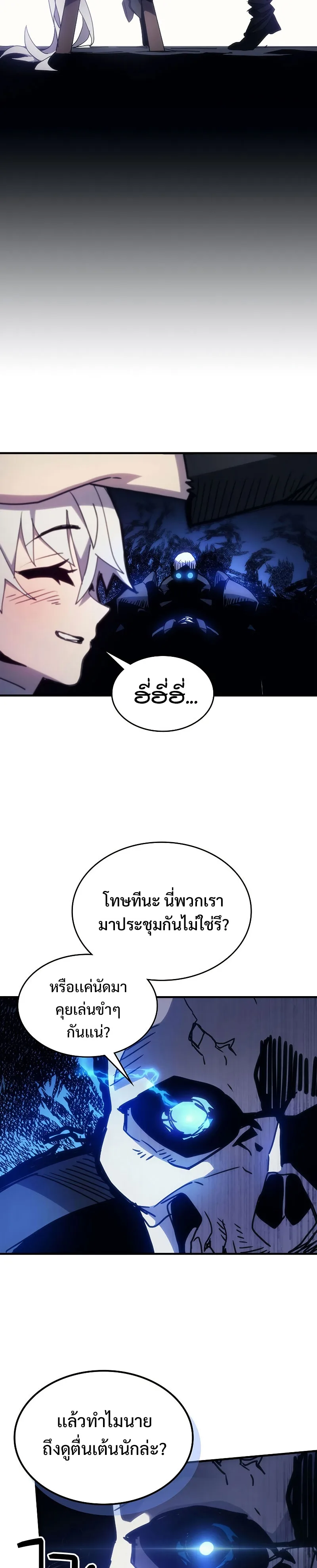 Mr Devourer Please Act Like a Final Boss ตอนที่ 1 หน้า 18