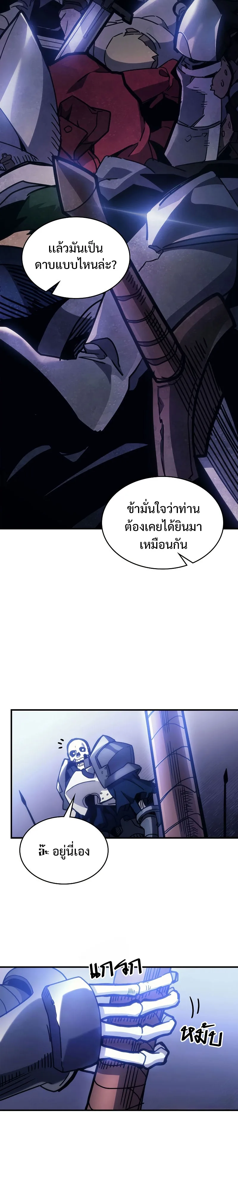 Mr Devourer Please Act Like a Final Boss ตอนที่ 1 หน้า 32