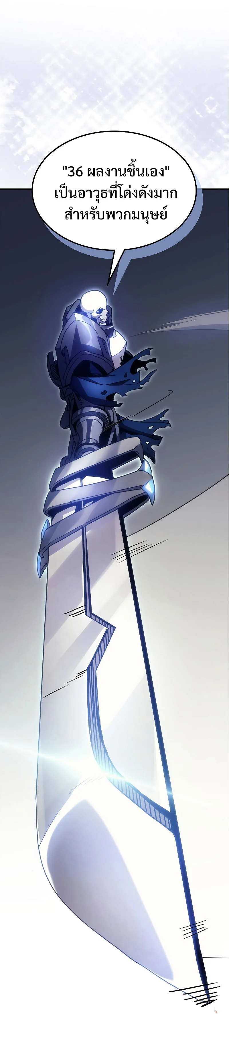 Mr Devourer Please Act Like a Final Boss ตอนที่ 1 หน้า 33