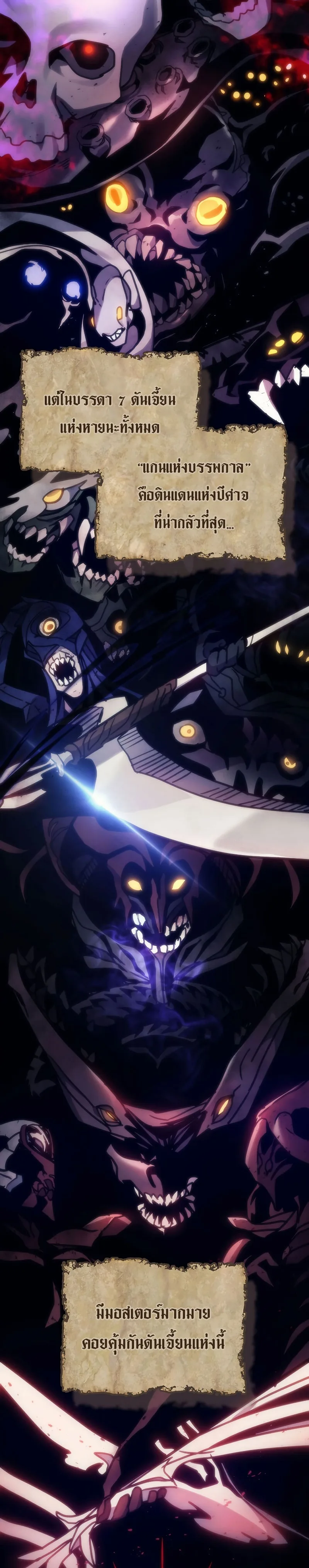 Mr Devourer Please Act Like a Final Boss ตอนที่ 1 หน้า 6