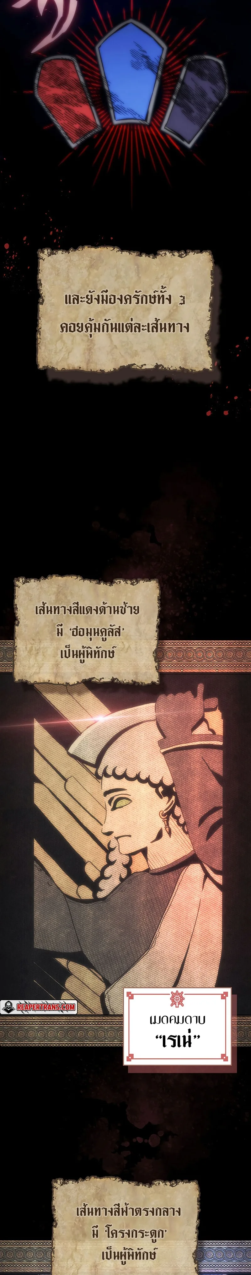 Mr Devourer Please Act Like a Final Boss ตอนที่ 1 หน้า 7