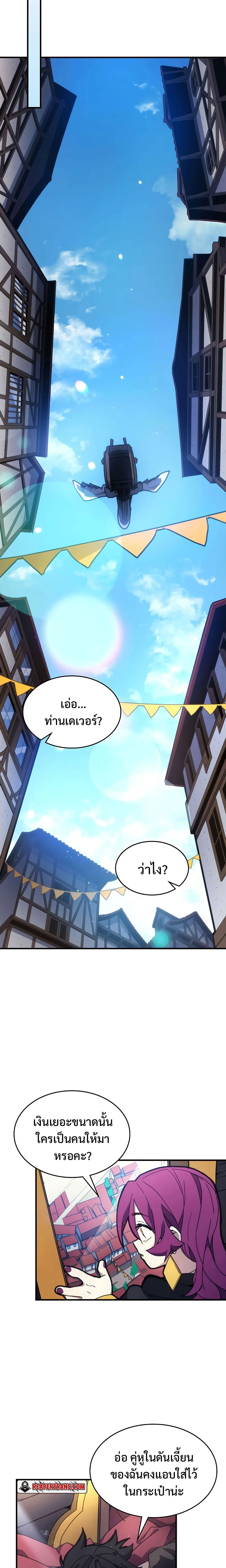 Mr Devourer Please Act Like a Final Boss ตอนที่ 10 หน้า 15