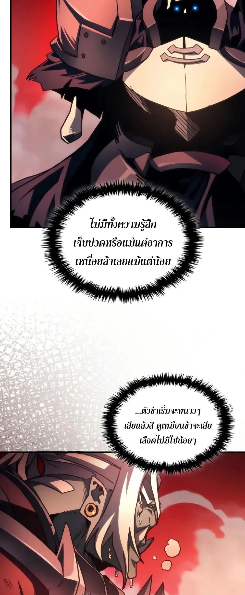 Mr Devourer Please Act Like a Final Boss ตอนที่ 100 หน้า 25