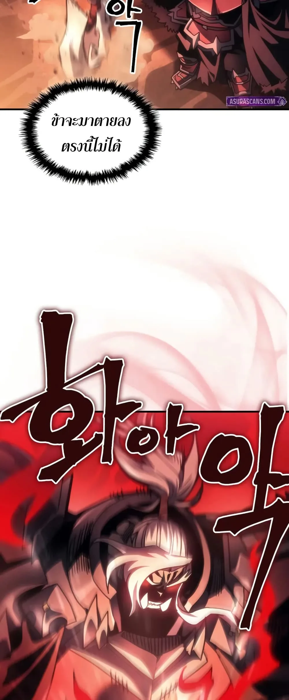 Mr Devourer Please Act Like a Final Boss ตอนที่ 100 หน้า 27