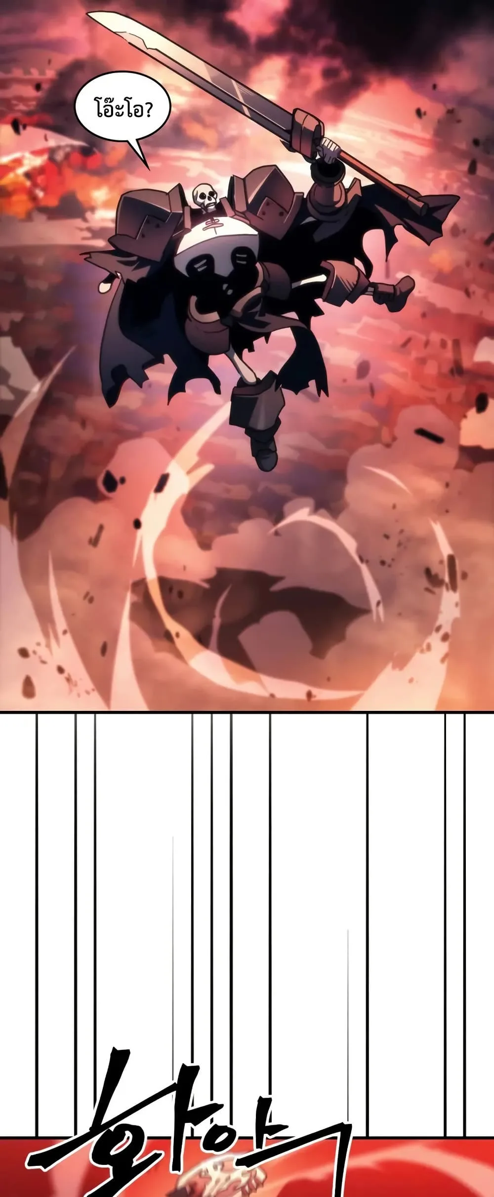 Mr Devourer Please Act Like a Final Boss ตอนที่ 100 หน้า 32