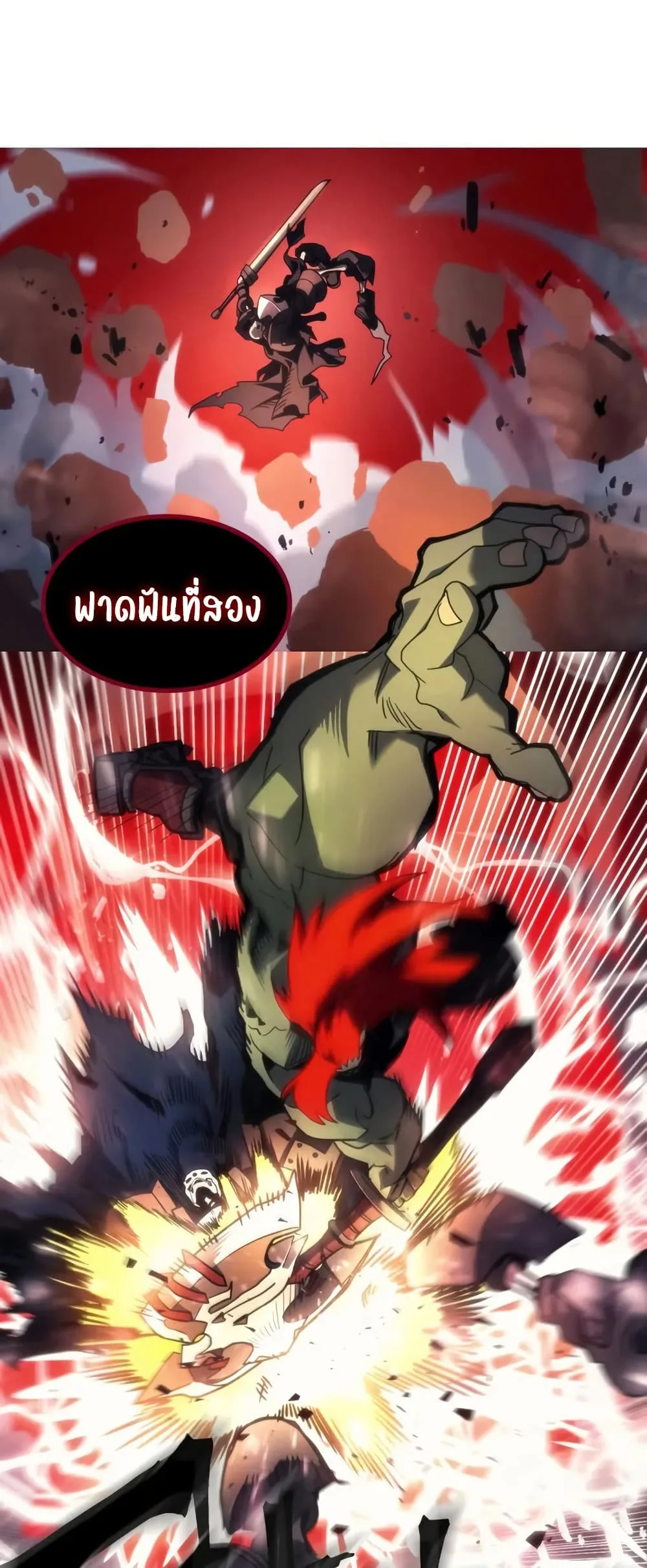 Mr Devourer Please Act Like a Final Boss ตอนที่ 100 หน้า 36