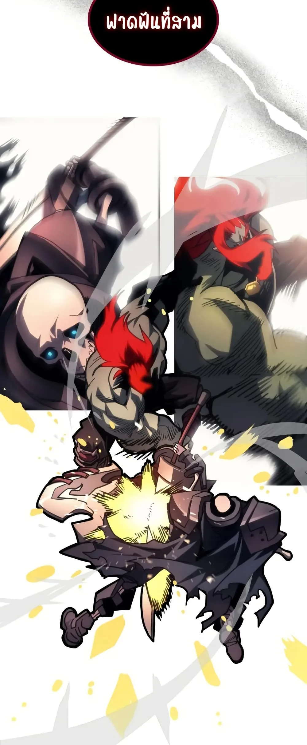 Mr Devourer Please Act Like a Final Boss ตอนที่ 100 หน้า 40