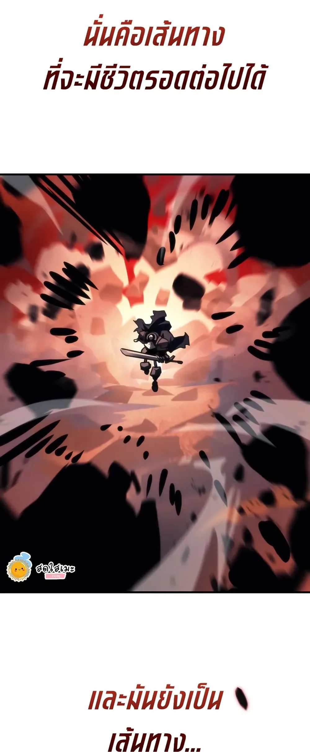 Mr Devourer Please Act Like a Final Boss ตอนที่ 100 หน้า 44