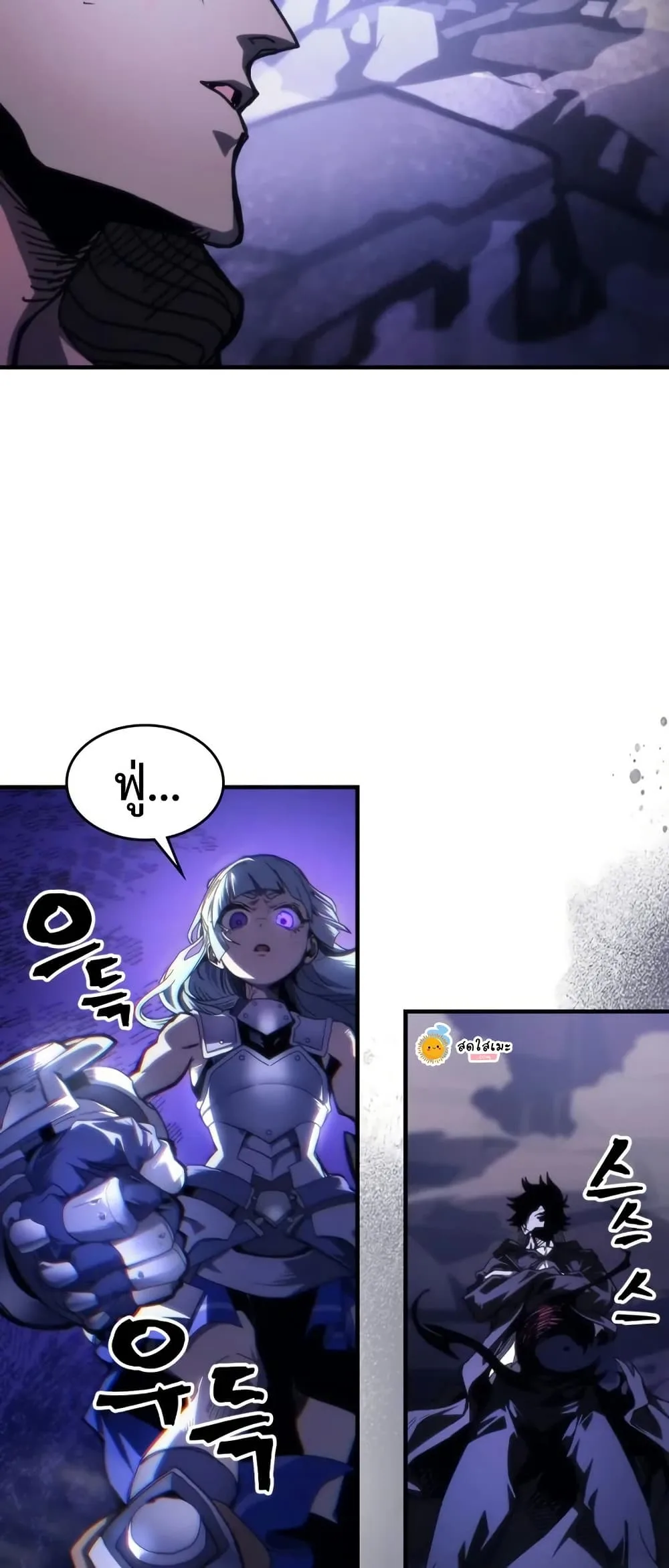 Mr Devourer Please Act Like a Final Boss ตอนที่ 102 หน้า 27